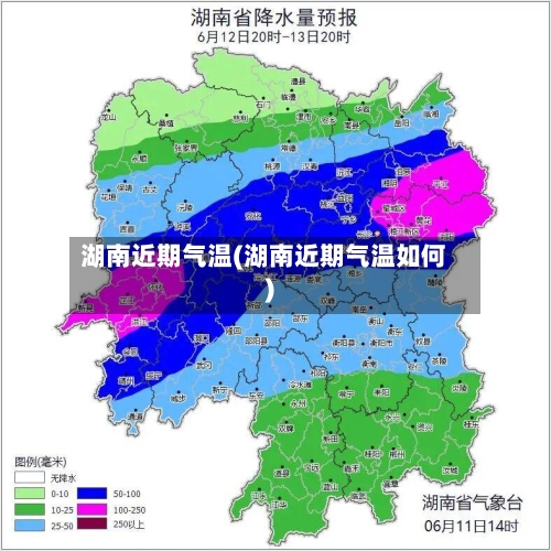 湖南近期气温(湖南近期气温如何)