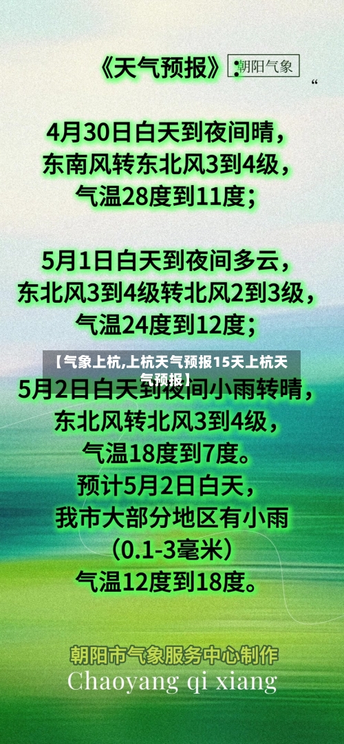 【气象上杭,上杭天气预报15天上杭天气预报】