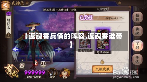 【返魂香兵俑的阵容,返魂香谁带】