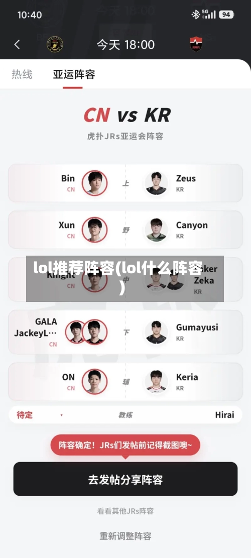 lol推荐阵容(lol什么阵容)-第2张图片