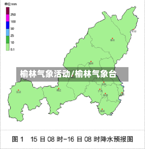 榆林气象活动/榆林气象台-第3张图片