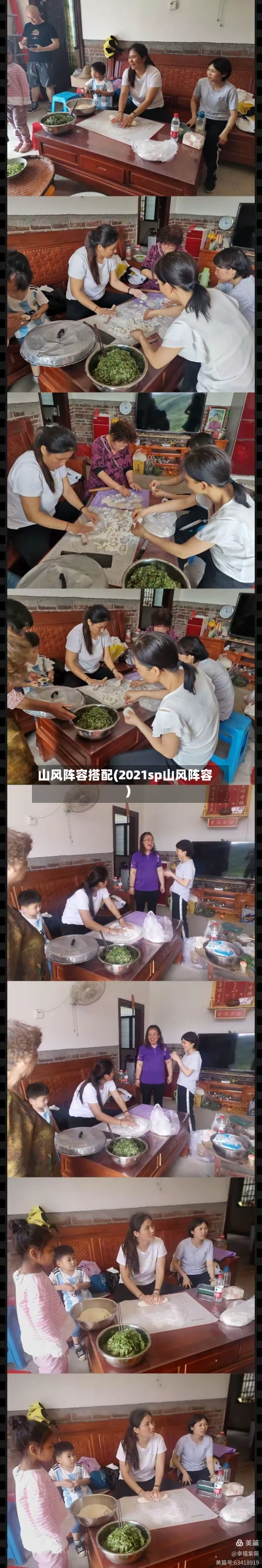 山风阵容搭配(2021sp山风阵容)-第2张图片