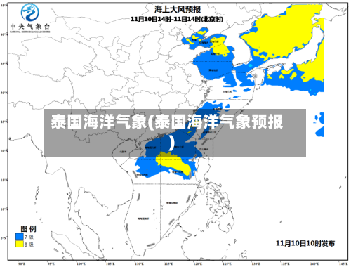 泰国海洋气象(泰国海洋气象预报)-第2张图片