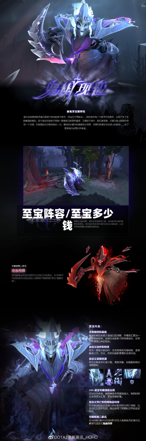 至宝阵容/至宝多少钱-第3张图片