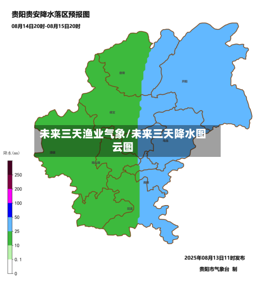 未来三天渔业气象/未来三天降水图云图