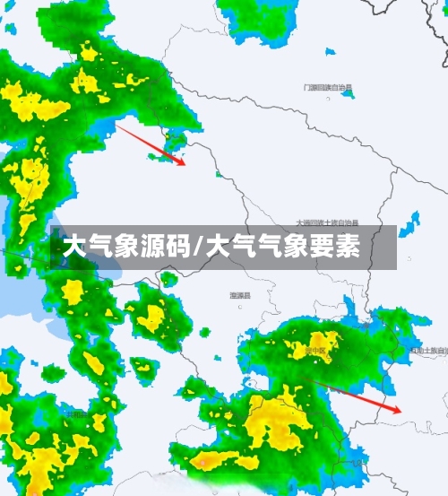 大气象源码/大气气象要素