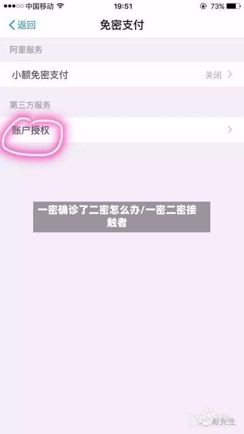 一密确诊了二密怎么办/一密二密接触者