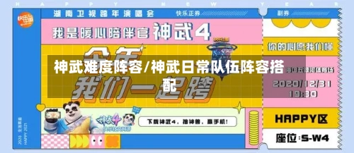 神武难度阵容/神武日常队伍阵容搭配-第2张图片