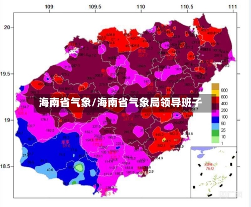 海南省气象/海南省气象局领导班子-第2张图片